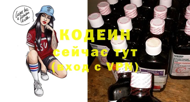 купить наркотик  Белебей  MEGA ссылка  Кодеиновый сироп Lean Purple Drank 