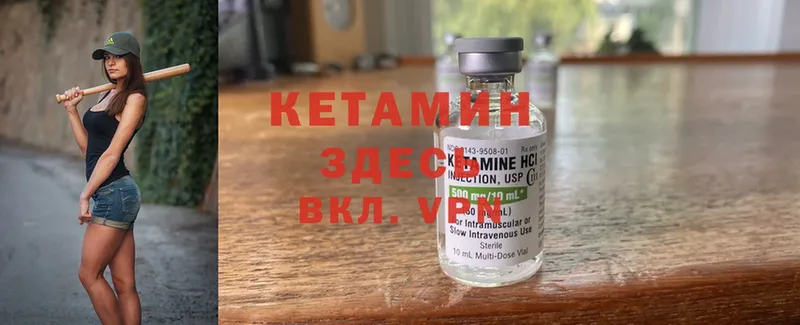 Кетамин VHQ  Белебей 